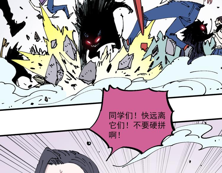 俺哥来自深山韩漫全集-第62话 极阳之体无删减无遮挡章节图片 
