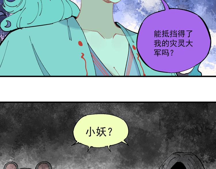 俺哥来自深山韩漫全集-第62话 极阳之体无删减无遮挡章节图片 