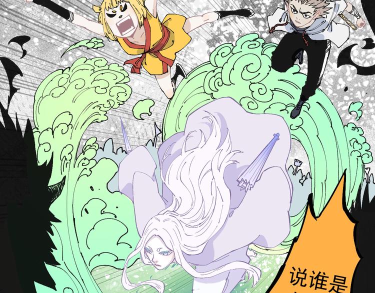 俺哥来自深山韩漫全集-第62话 极阳之体无删减无遮挡章节图片 
