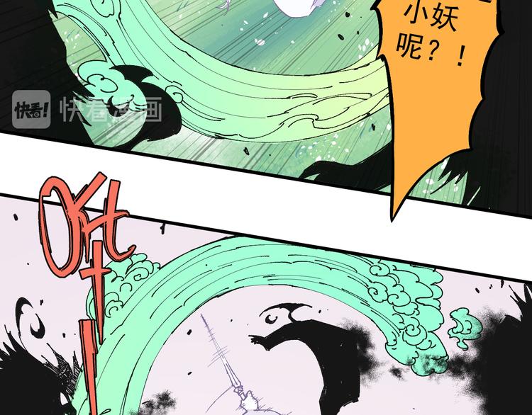 俺哥来自深山韩漫全集-第62话 极阳之体无删减无遮挡章节图片 