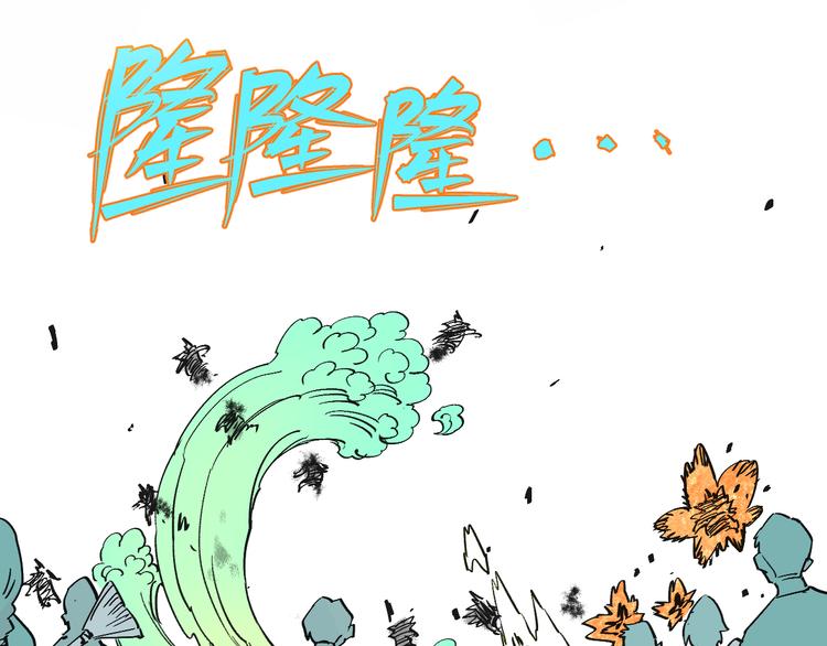 俺哥来自深山韩漫全集-第62话 极阳之体无删减无遮挡章节图片 