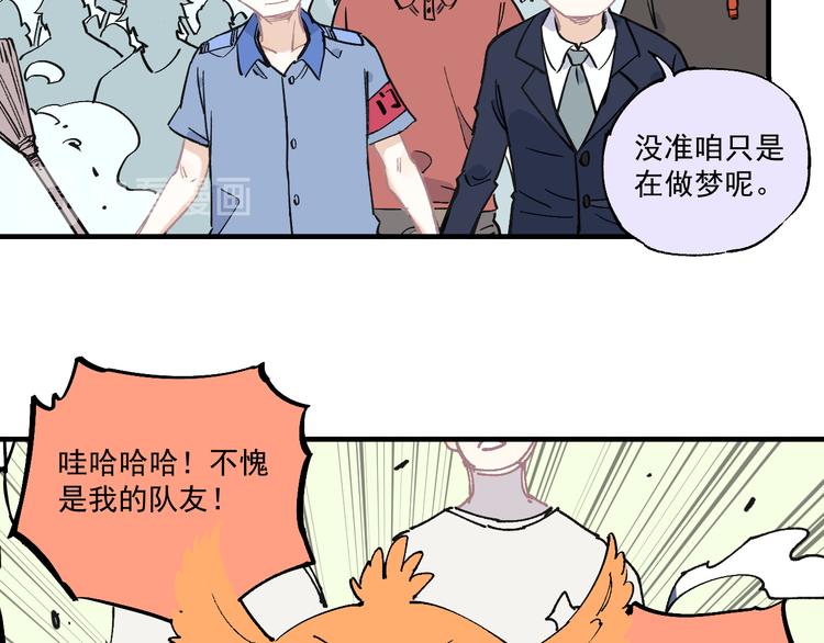 俺哥来自深山韩漫全集-第62话 极阳之体无删减无遮挡章节图片 