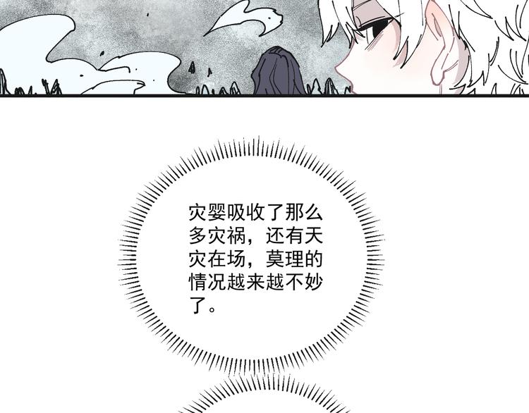 俺哥来自深山韩漫全集-第62话 极阳之体无删减无遮挡章节图片 
