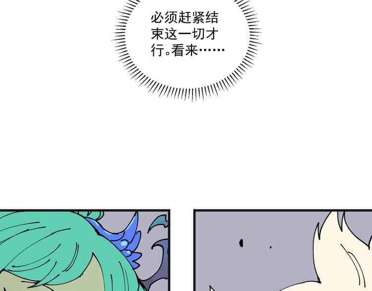 俺哥来自深山韩漫全集-第62话 极阳之体无删减无遮挡章节图片 