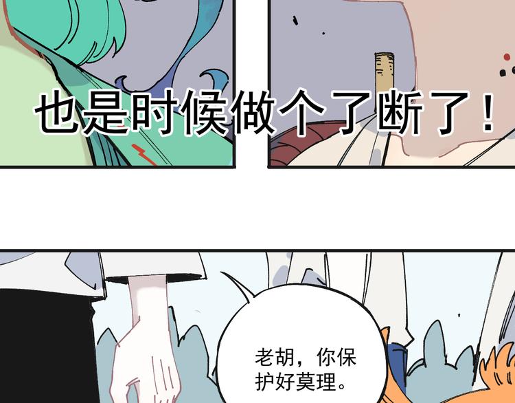 俺哥来自深山韩漫全集-第62话 极阳之体无删减无遮挡章节图片 