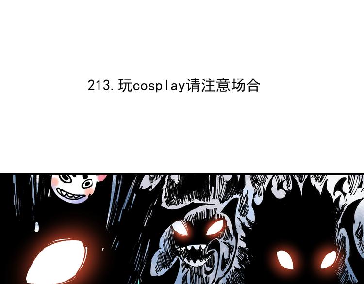 俺哥来自深山韩漫全集-第62话 极阳之体无删减无遮挡章节图片 