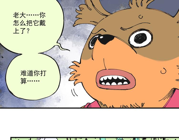 俺哥来自深山韩漫全集-第62话 极阳之体无删减无遮挡章节图片 