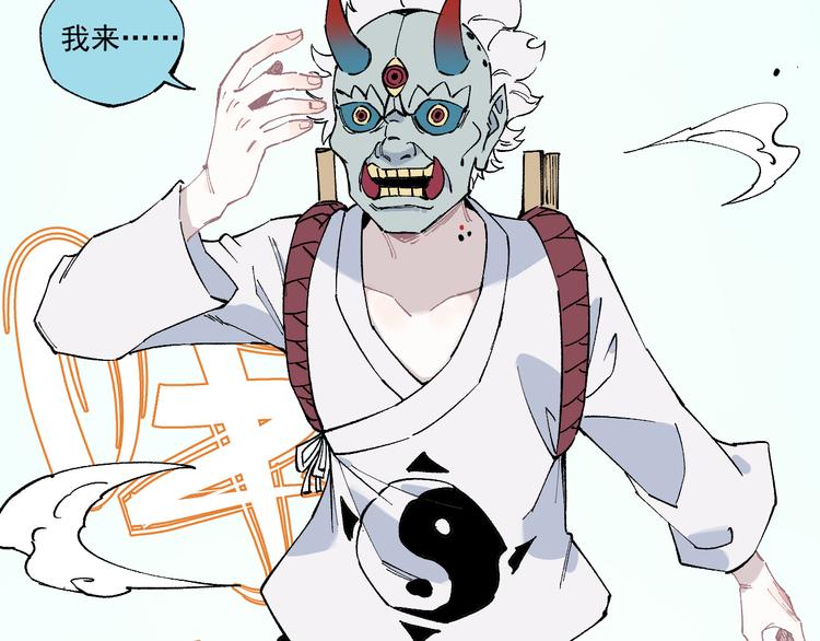 俺哥来自深山韩漫全集-第62话 极阳之体无删减无遮挡章节图片 