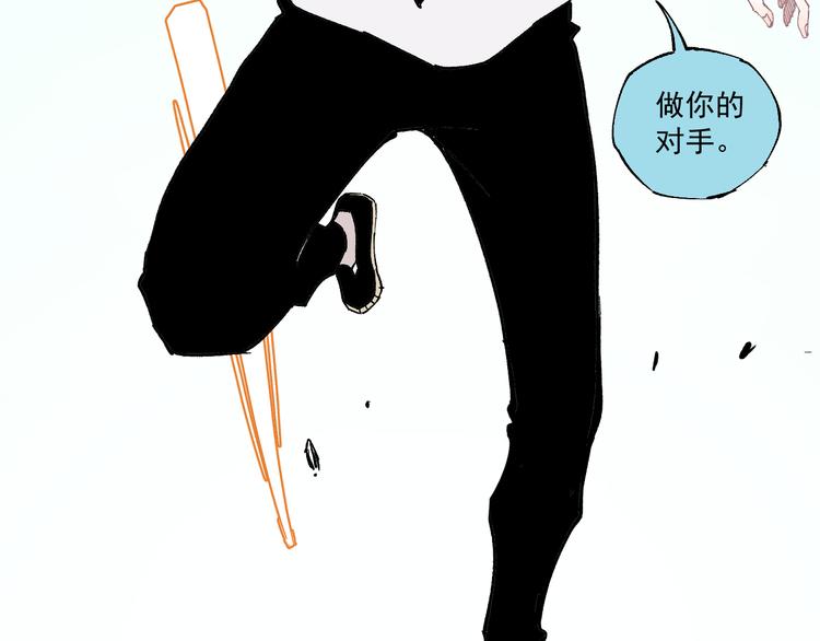 俺哥来自深山韩漫全集-第62话 极阳之体无删减无遮挡章节图片 