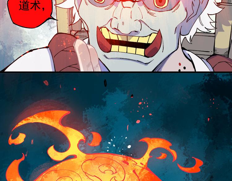 俺哥来自深山韩漫全集-第62话 极阳之体无删减无遮挡章节图片 