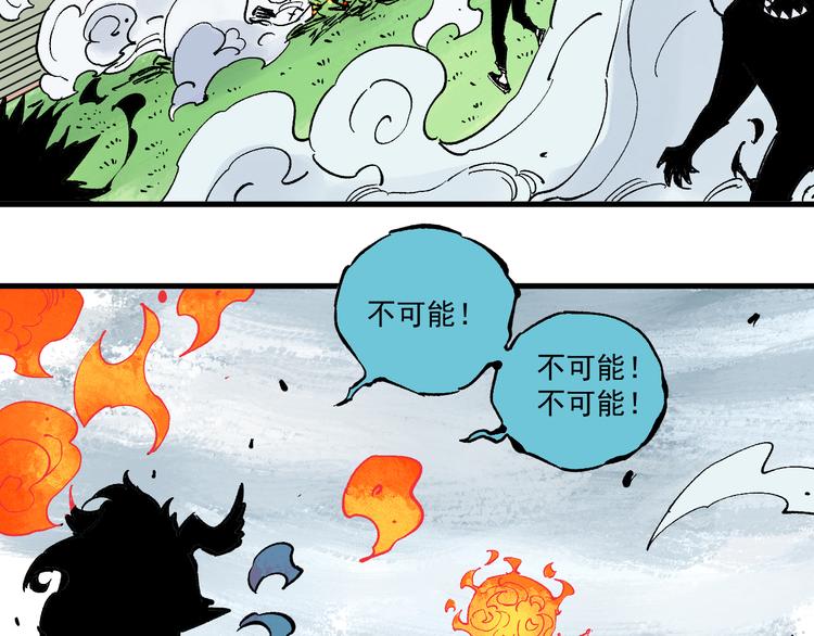 俺哥来自深山韩漫全集-第62话 极阳之体无删减无遮挡章节图片 