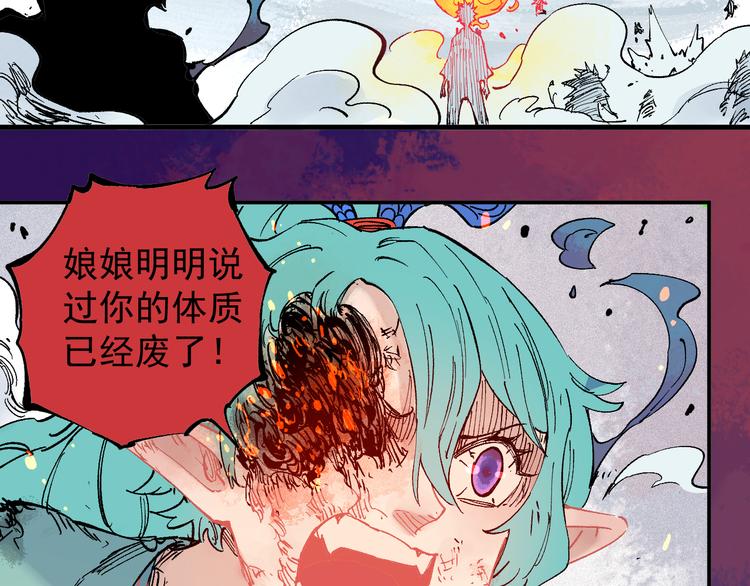 俺哥来自深山韩漫全集-第62话 极阳之体无删减无遮挡章节图片 