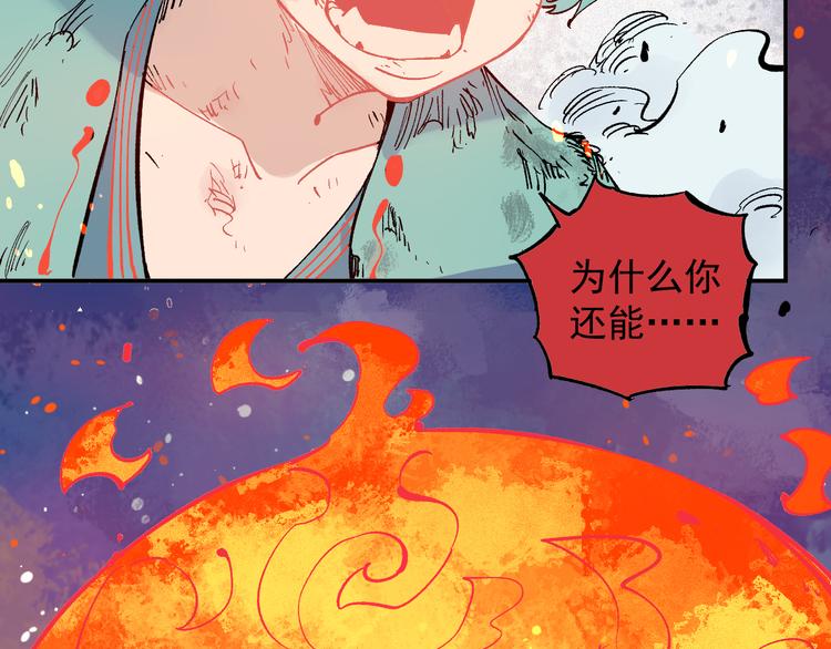 俺哥来自深山韩漫全集-第62话 极阳之体无删减无遮挡章节图片 