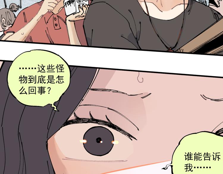 俺哥来自深山韩漫全集-第62话 极阳之体无删减无遮挡章节图片 