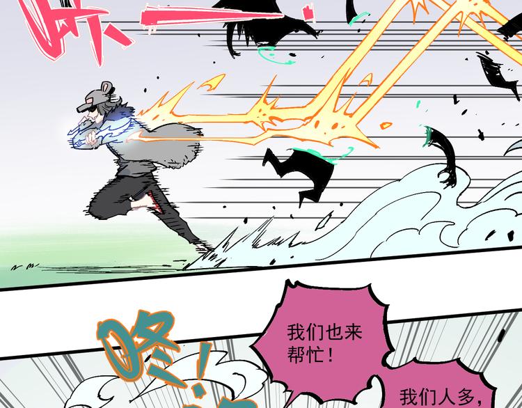 俺哥来自深山韩漫全集-第63话  莫道vs青鸟无删减无遮挡章节图片 