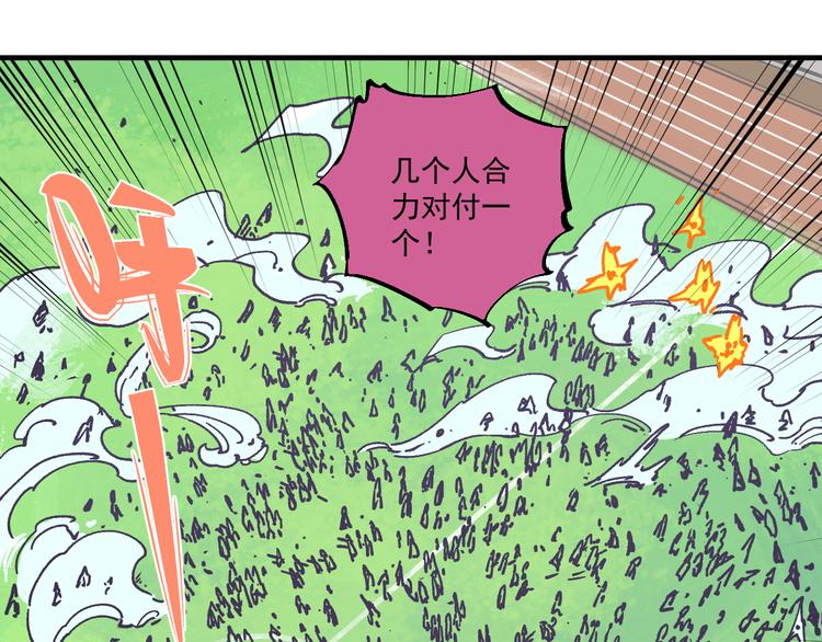 俺哥来自深山韩漫全集-第63话  莫道vs青鸟无删减无遮挡章节图片 