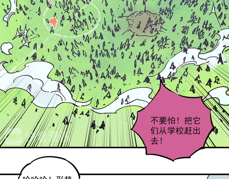 俺哥来自深山韩漫全集-第63话  莫道vs青鸟无删减无遮挡章节图片 