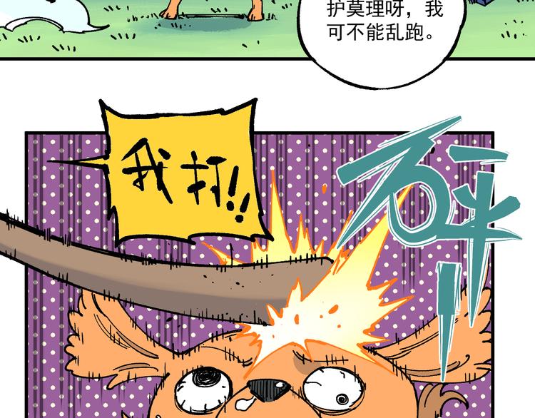 俺哥来自深山韩漫全集-第63话  莫道vs青鸟无删减无遮挡章节图片 