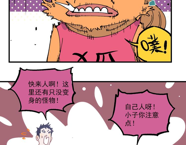 俺哥来自深山韩漫全集-第63话  莫道vs青鸟无删减无遮挡章节图片 
