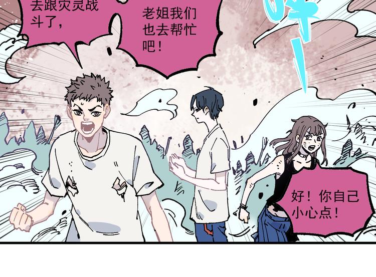 俺哥来自深山韩漫全集-第63话  莫道vs青鸟无删减无遮挡章节图片 