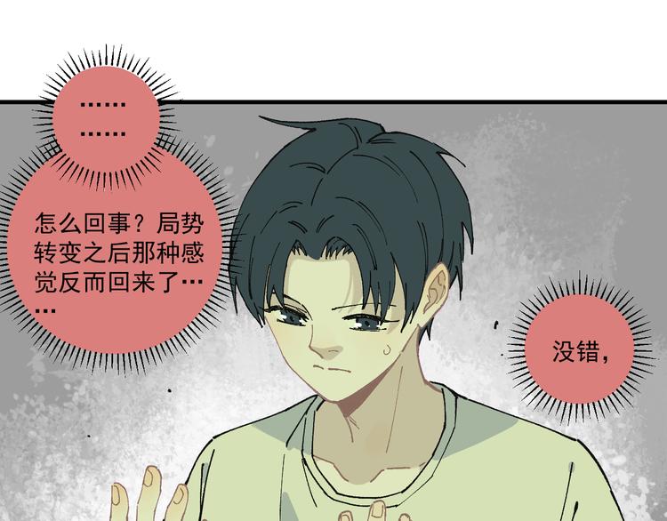 俺哥来自深山韩漫全集-第63话  莫道vs青鸟无删减无遮挡章节图片 
