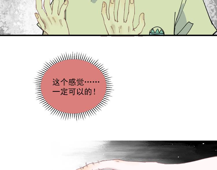 俺哥来自深山韩漫全集-第63话  莫道vs青鸟无删减无遮挡章节图片 