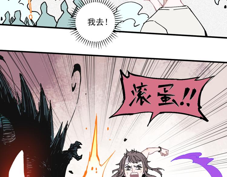 俺哥来自深山韩漫全集-第63话  莫道vs青鸟无删减无遮挡章节图片 