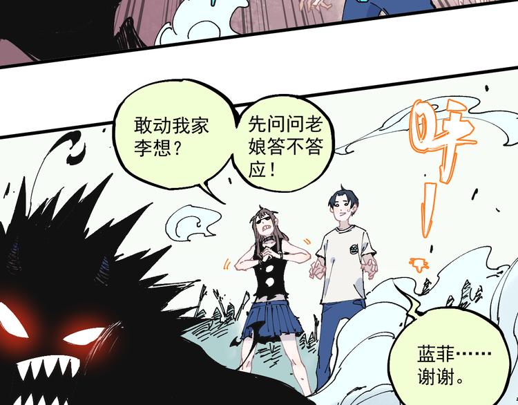 俺哥来自深山韩漫全集-第63话  莫道vs青鸟无删减无遮挡章节图片 