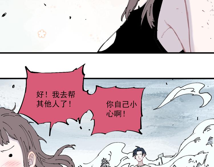俺哥来自深山韩漫全集-第63话  莫道vs青鸟无删减无遮挡章节图片 