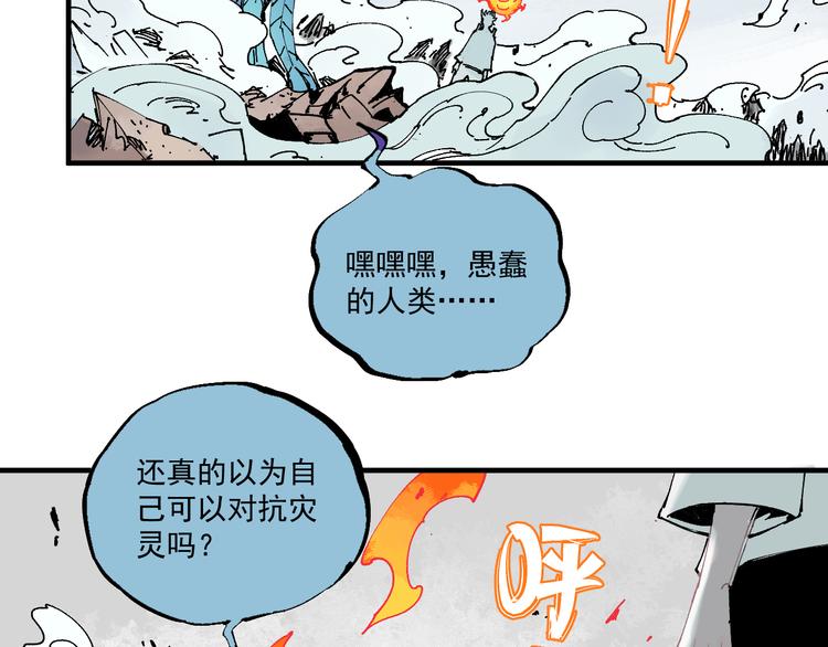 俺哥来自深山韩漫全集-第63话  莫道vs青鸟无删减无遮挡章节图片 