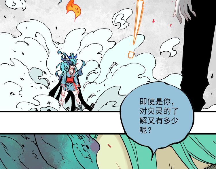 俺哥来自深山韩漫全集-第63话  莫道vs青鸟无删减无遮挡章节图片 
