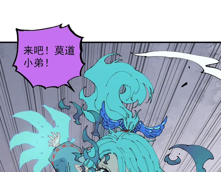 俺哥来自深山韩漫全集-第63话  莫道vs青鸟无删减无遮挡章节图片 