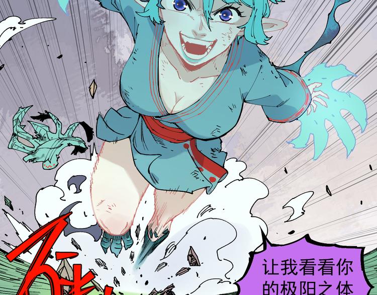 俺哥来自深山韩漫全集-第63话  莫道vs青鸟无删减无遮挡章节图片 