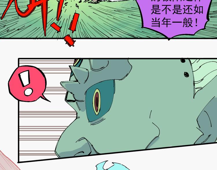 俺哥来自深山韩漫全集-第63话  莫道vs青鸟无删减无遮挡章节图片 