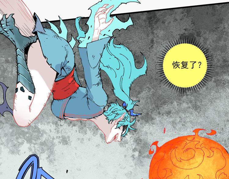 俺哥来自深山韩漫全集-第63话  莫道vs青鸟无删减无遮挡章节图片 