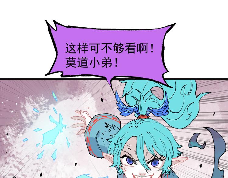俺哥来自深山韩漫全集-第63话  莫道vs青鸟无删减无遮挡章节图片 