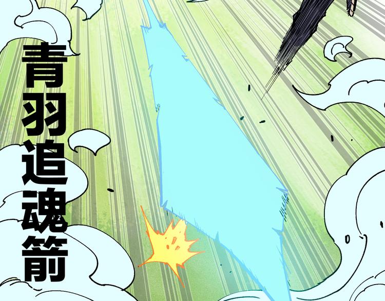 俺哥来自深山韩漫全集-第63话  莫道vs青鸟无删减无遮挡章节图片 