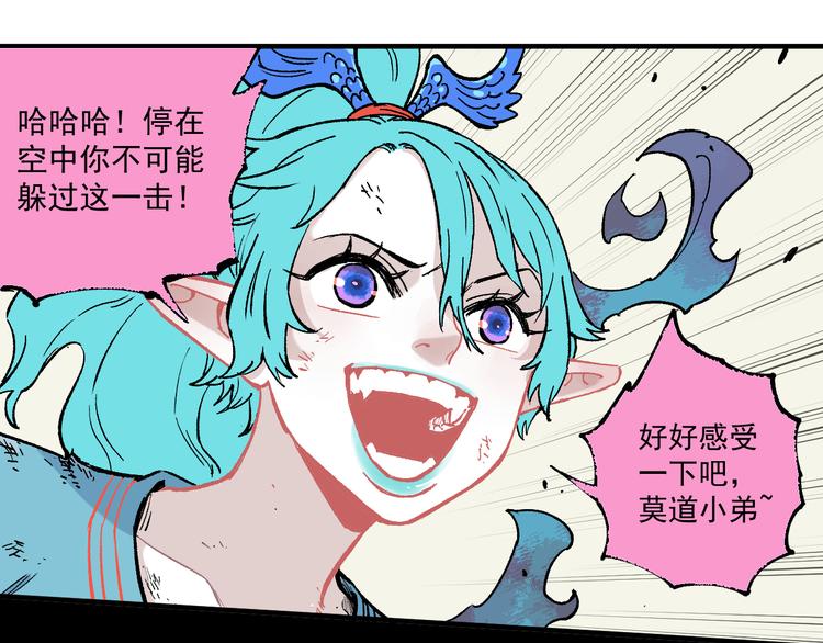俺哥来自深山韩漫全集-第63话  莫道vs青鸟无删减无遮挡章节图片 