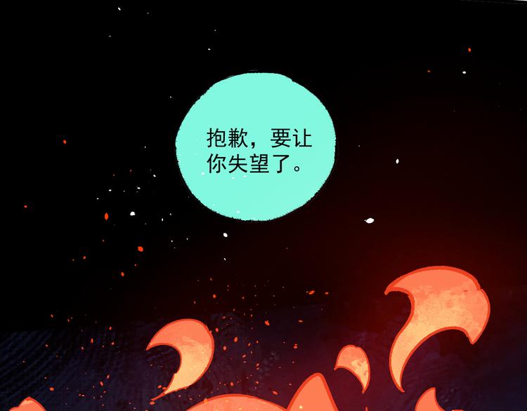 俺哥来自深山韩漫全集-第63话  莫道vs青鸟无删减无遮挡章节图片 