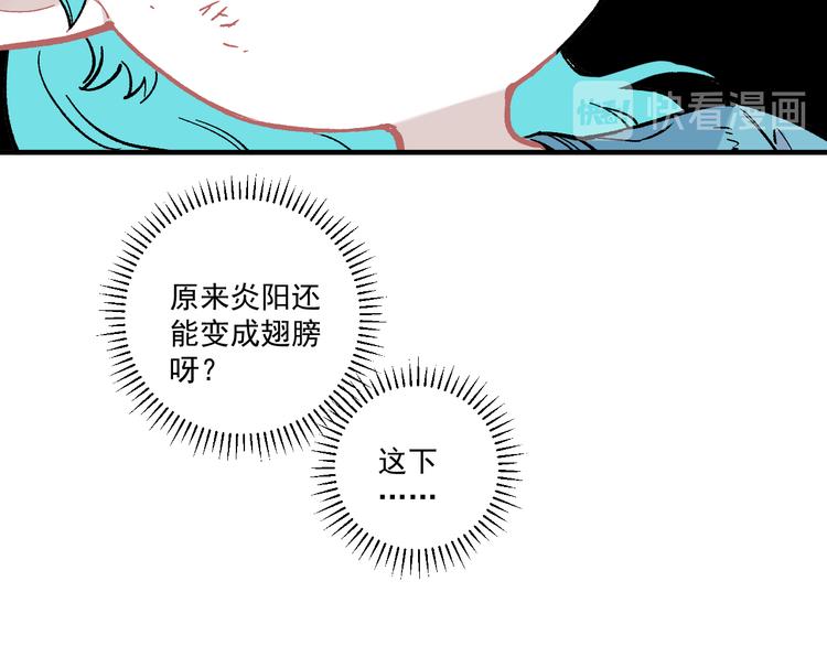 俺哥来自深山韩漫全集-第63话  莫道vs青鸟无删减无遮挡章节图片 