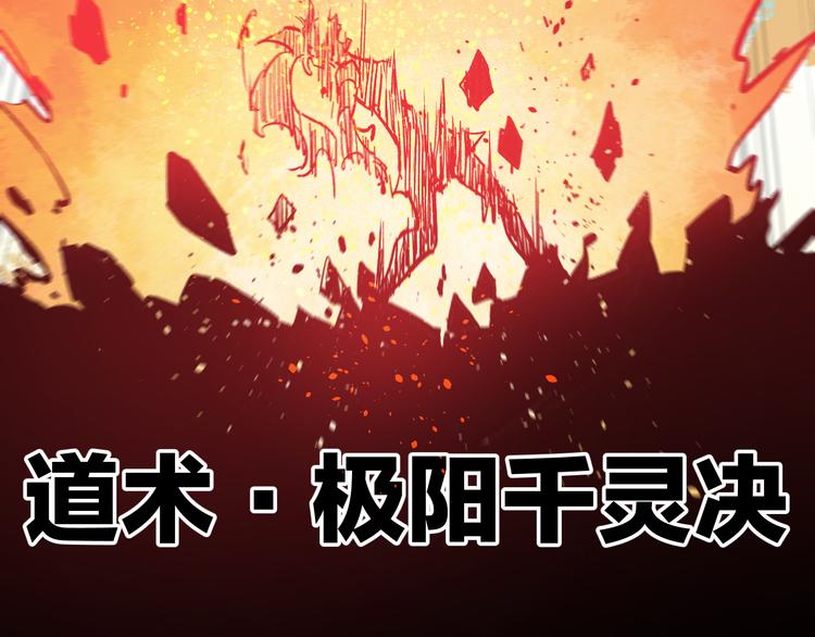 俺哥来自深山韩漫全集-第63话  莫道vs青鸟无删减无遮挡章节图片 