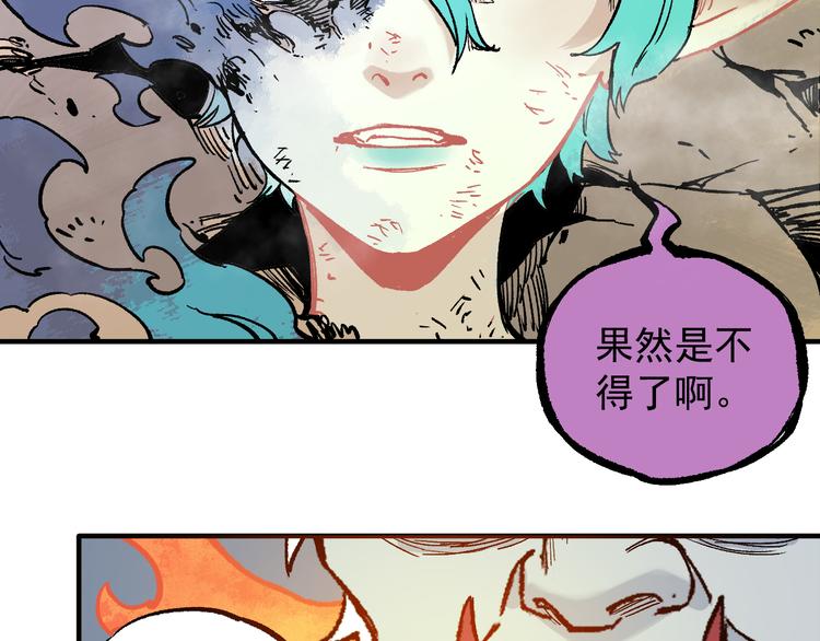 俺哥来自深山韩漫全集-第63话  莫道vs青鸟无删减无遮挡章节图片 