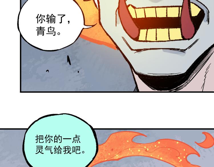 俺哥来自深山韩漫全集-第63话  莫道vs青鸟无删减无遮挡章节图片 