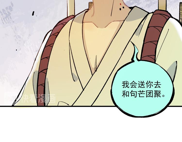 俺哥来自深山韩漫全集-第63话  莫道vs青鸟无删减无遮挡章节图片 