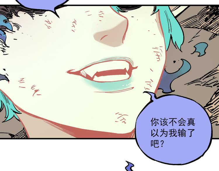 俺哥来自深山韩漫全集-第63话  莫道vs青鸟无删减无遮挡章节图片 