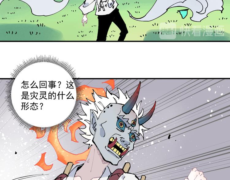 俺哥来自深山韩漫全集-第64话 帮帮我无删减无遮挡章节图片 