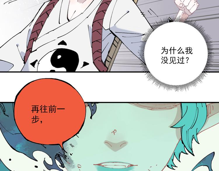 俺哥来自深山韩漫全集-第64话 帮帮我无删减无遮挡章节图片 