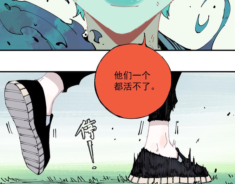 俺哥来自深山韩漫全集-第64话 帮帮我无删减无遮挡章节图片 