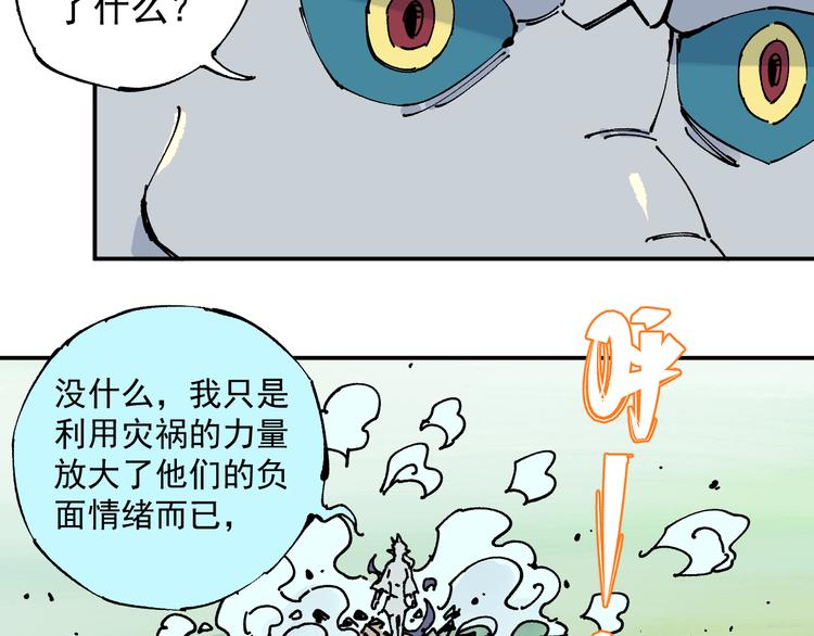 俺哥来自深山韩漫全集-第64话 帮帮我无删减无遮挡章节图片 