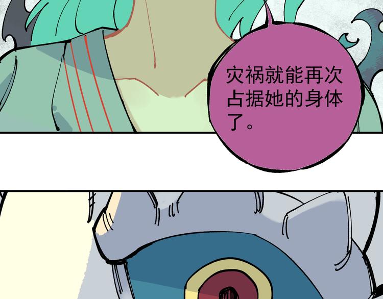 俺哥来自深山韩漫全集-第64话 帮帮我无删减无遮挡章节图片 